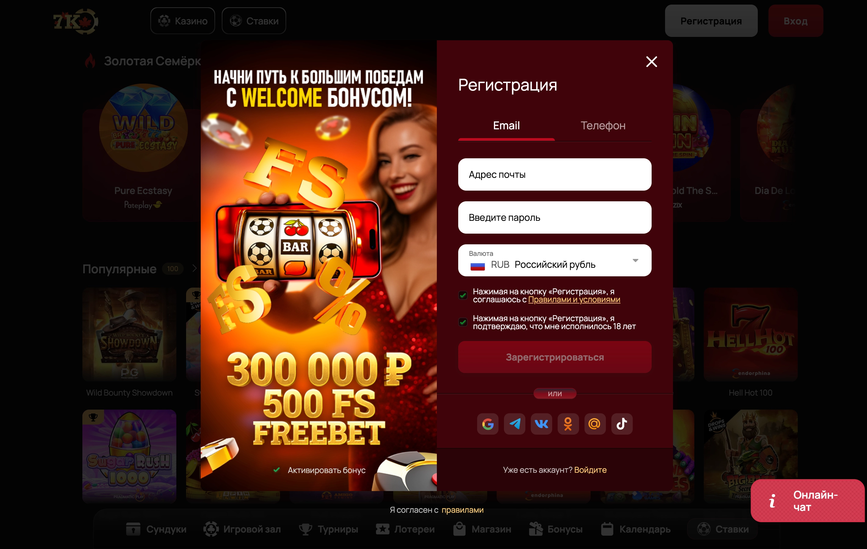 Личный кабинет игрока в 7K Casino